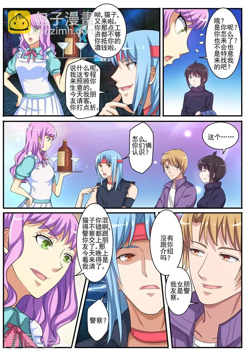 第17话 抓凶手-第17话