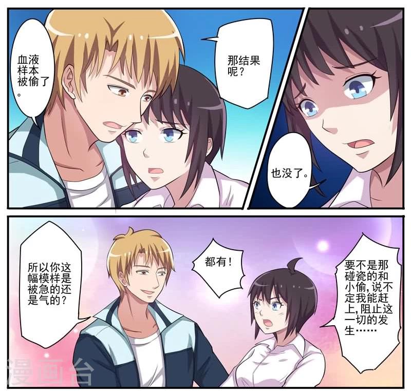 第17话 抓凶手-第17话