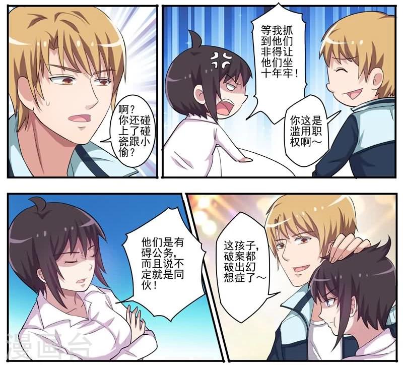 第17话 抓凶手-第17话