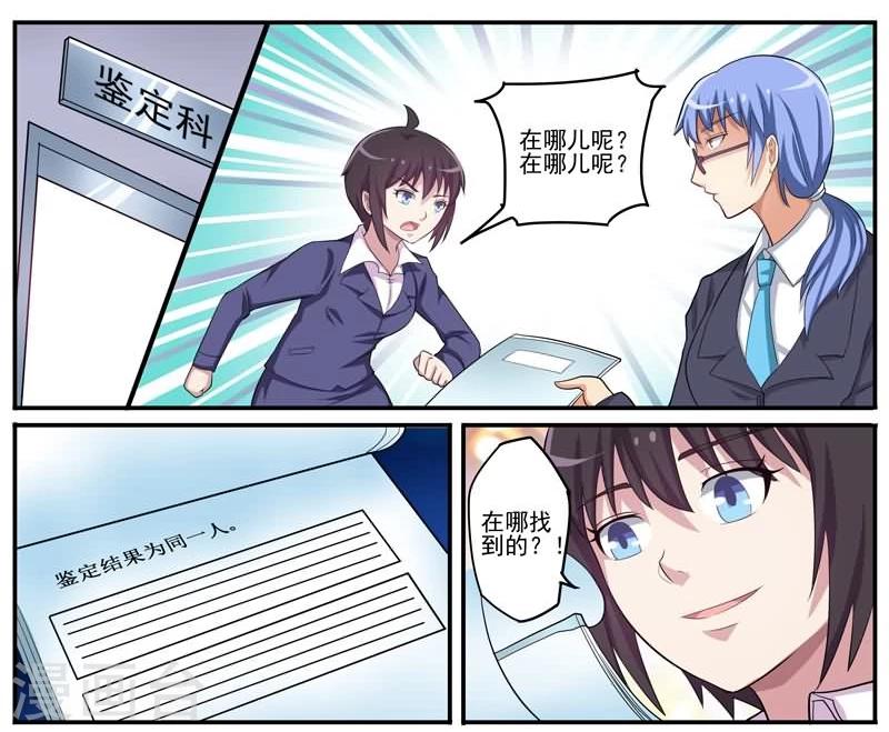 第17话 抓凶手-第17话