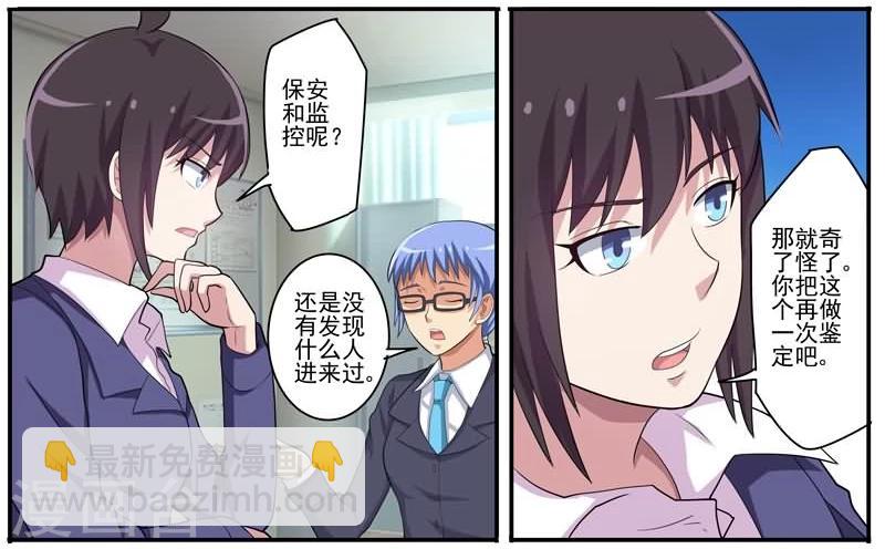 第17话 抓凶手-第17话