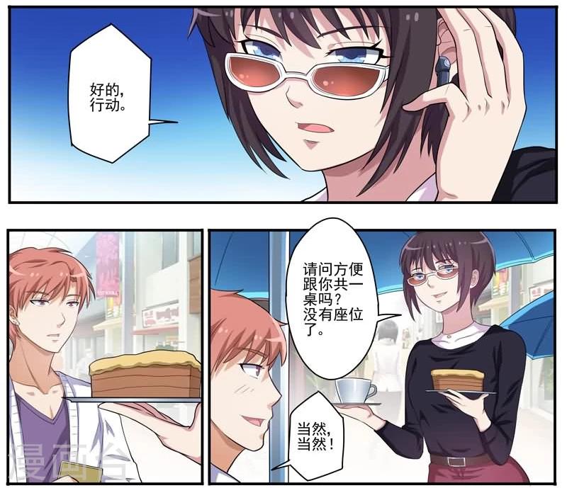 第19话 抢我的男人受死吧-第19话