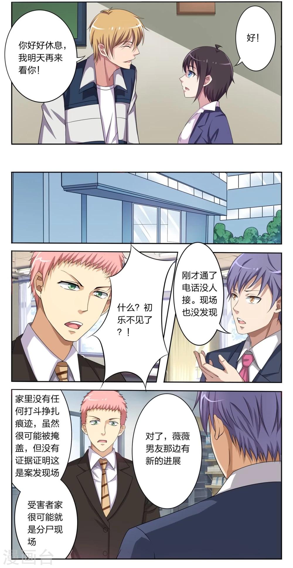 第3话 失踪少女-第3话