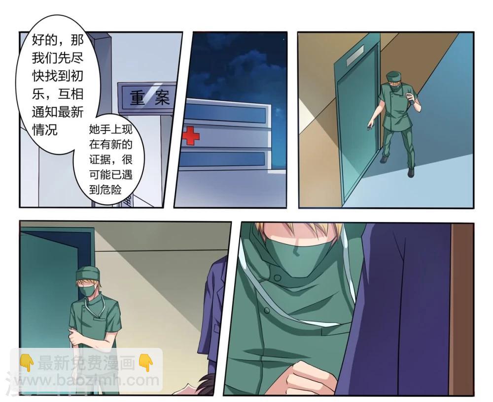 第3话 失踪少女-第3话