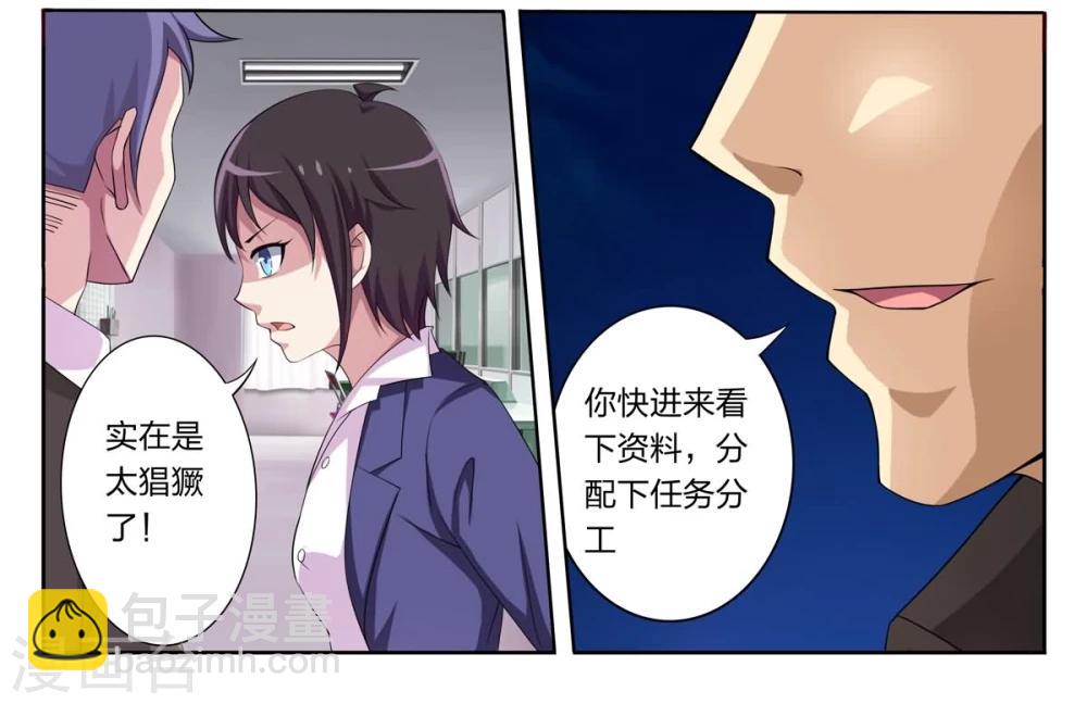 第3话 失踪少女-第3话