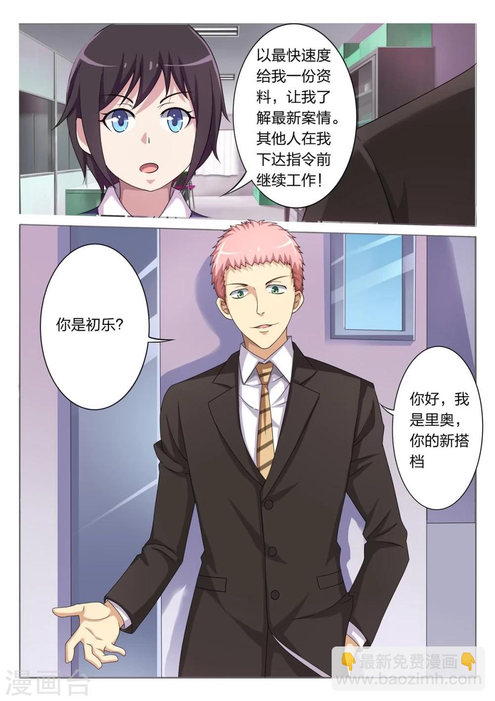 第3话 失踪少女-第3话