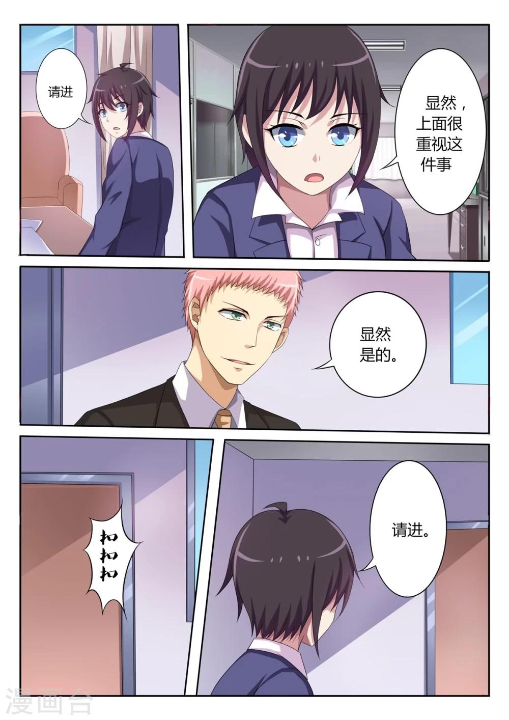 第3话 失踪少女-第3话