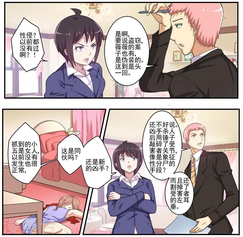 第21话 新的凶手？-第21话