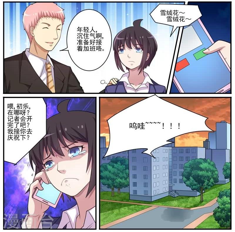 第21话 新的凶手？-第21话