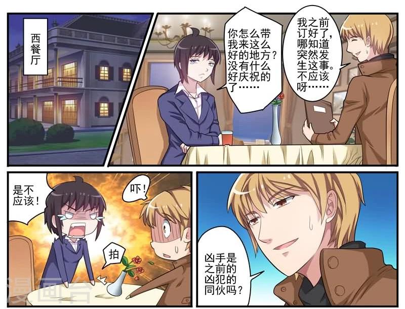 第21话 新的凶手？-第21话