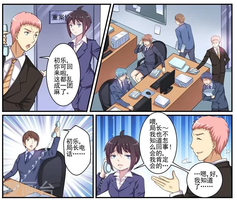 第21话 新的凶手？-第21话