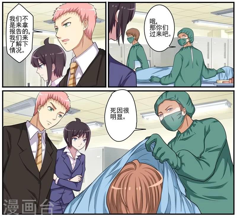 第21话 新的凶手？-第21话