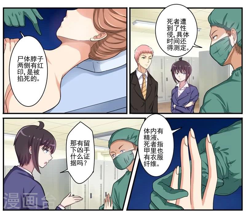 第21话 新的凶手？-第21话