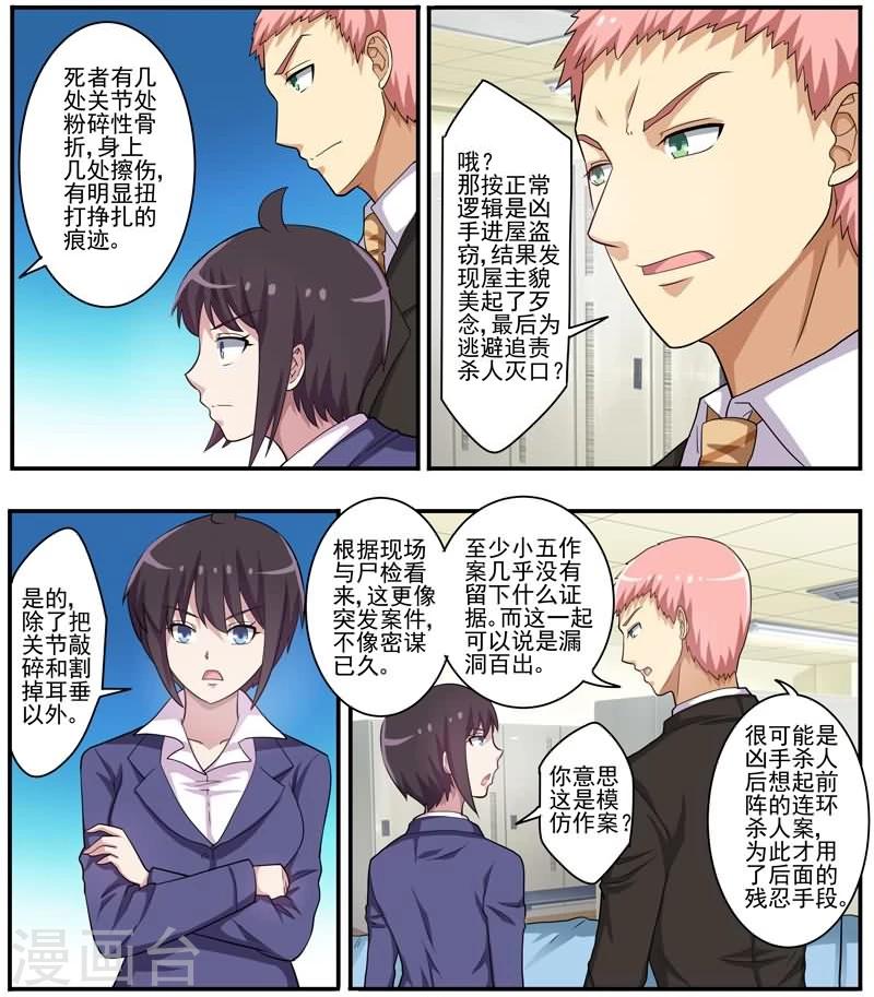 第21话 新的凶手？-第21话