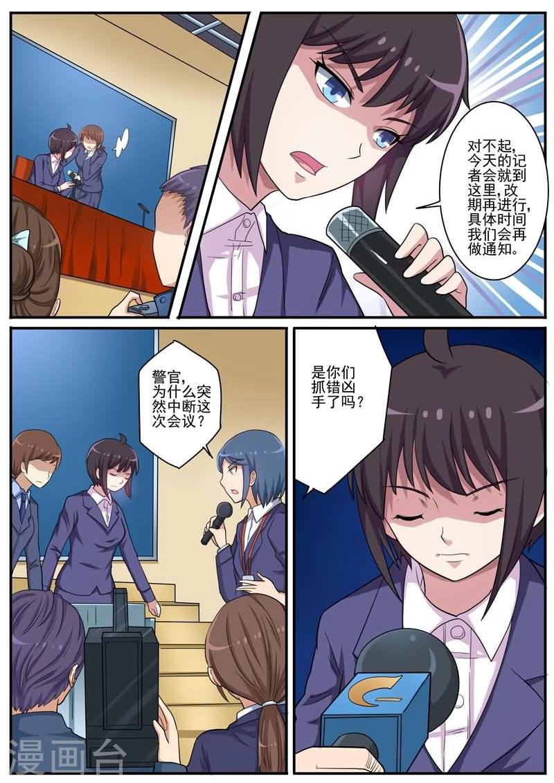 第21话 新的凶手？-第21话