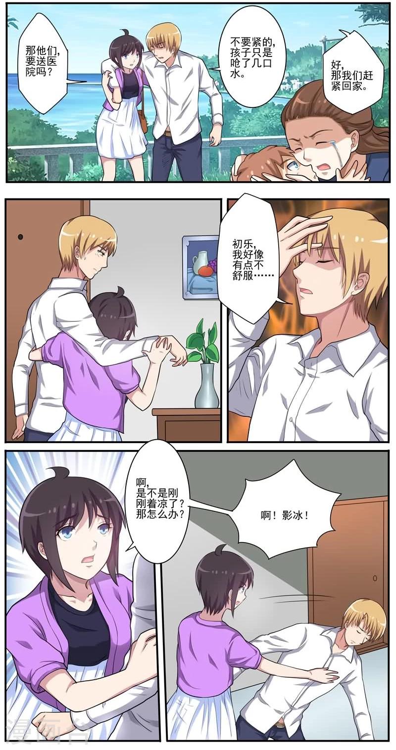 第23话 梦中的思念-第23话