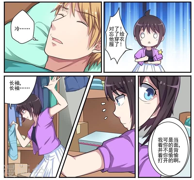 第23话 梦中的思念-第23话