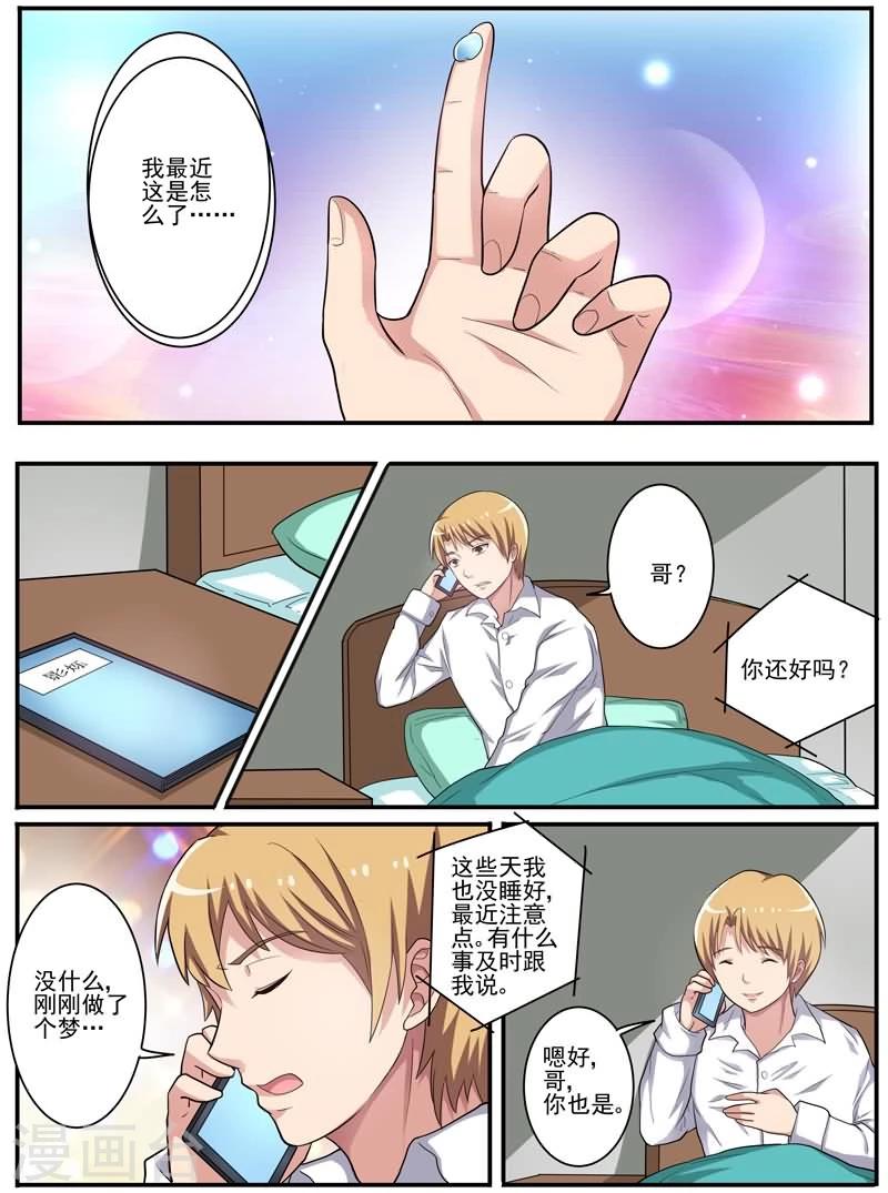 第23话 梦中的思念-第23话