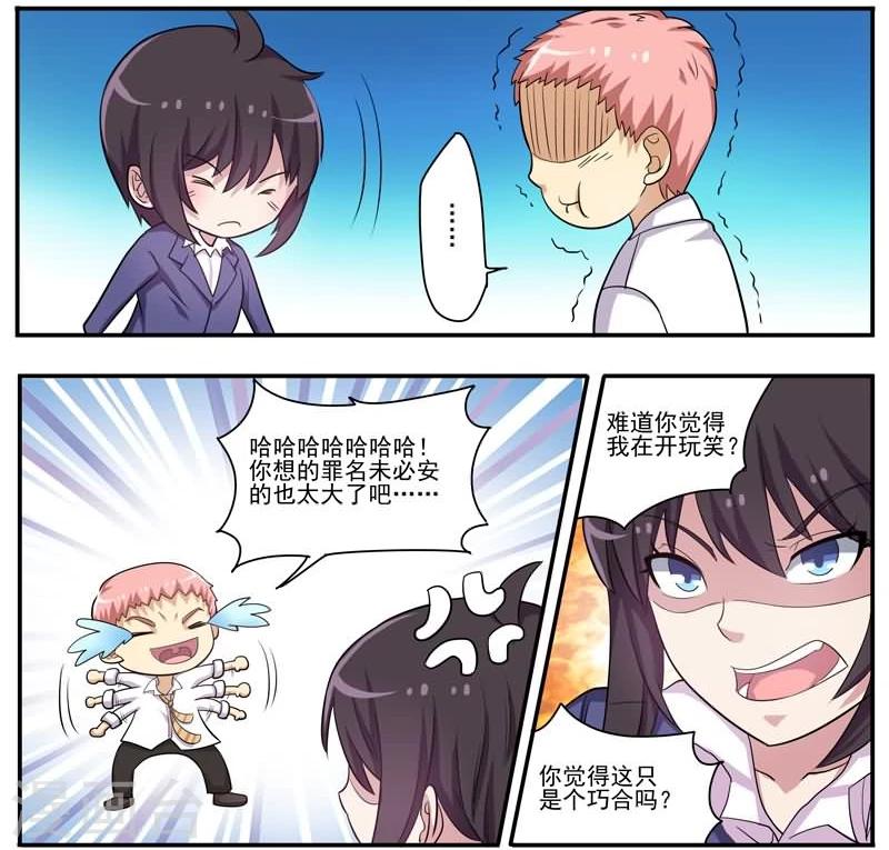 第25话 连环杀人案帮凶-第25话