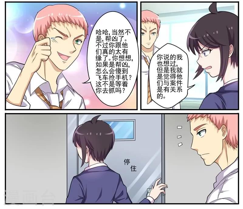 第25话 连环杀人案帮凶-第25话