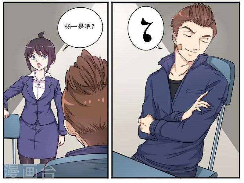 第25话 连环杀人案帮凶-第25话