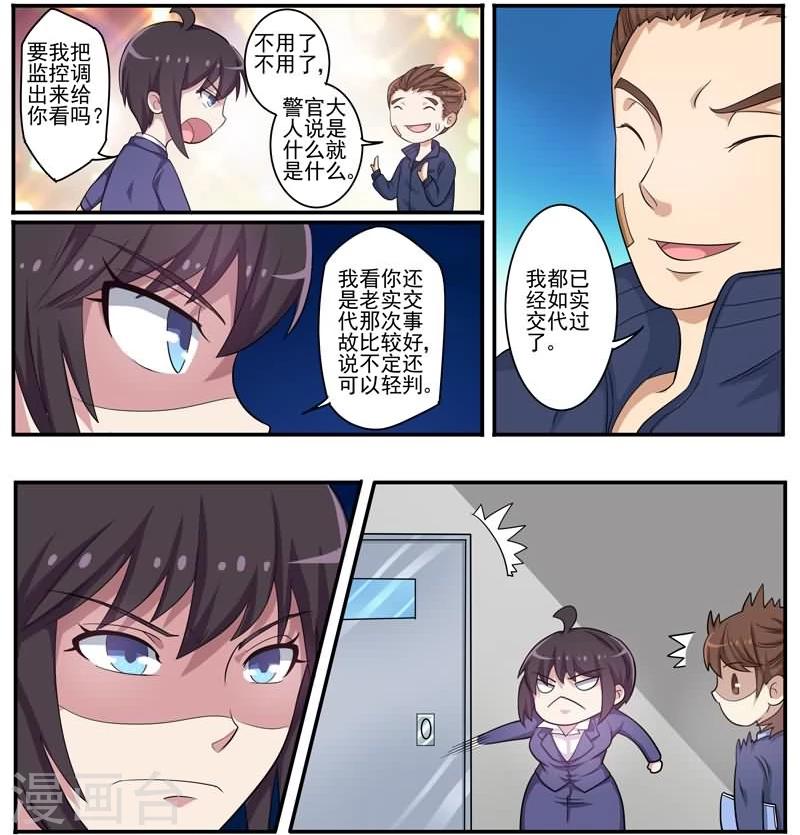 第25话 连环杀人案帮凶-第25话