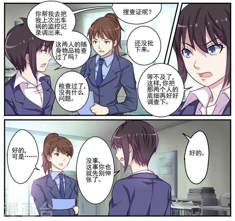 第25话 连环杀人案帮凶-第25话