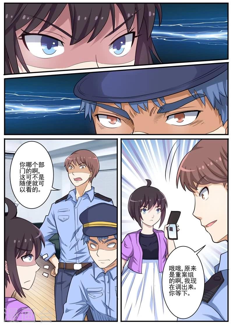 第25话 连环杀人案帮凶-第25话