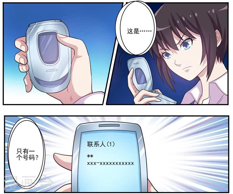 第25话 连环杀人案帮凶-第25话