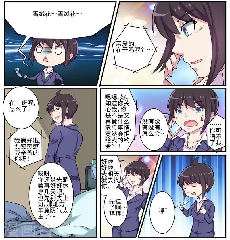 第25话 连环杀人案帮凶-第25话