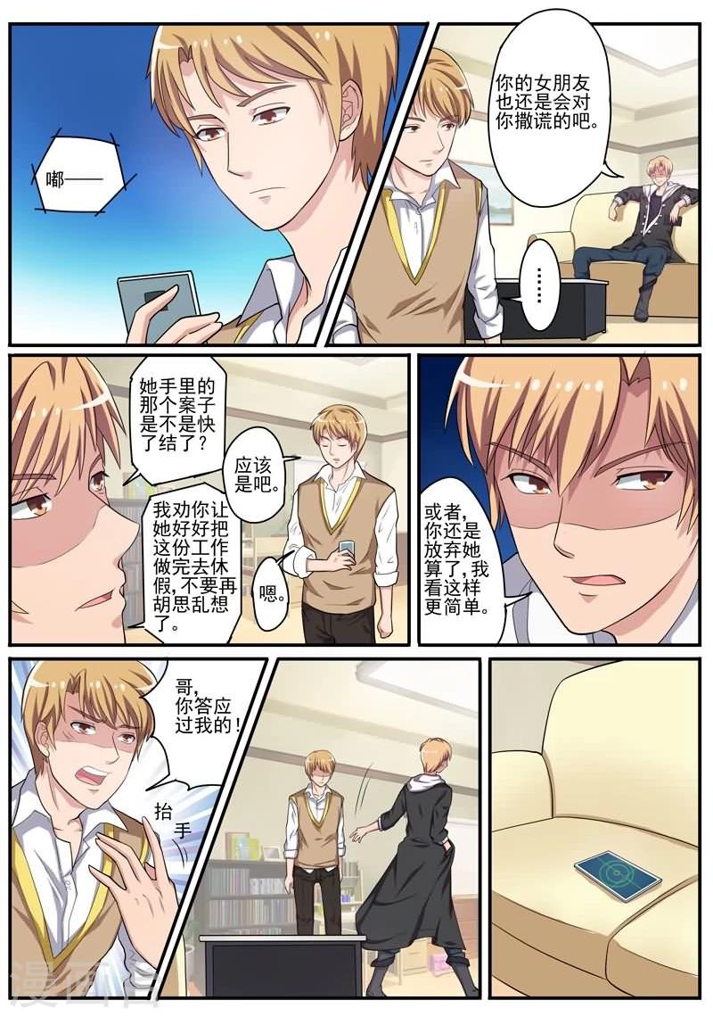 第25话 连环杀人案帮凶-第25话