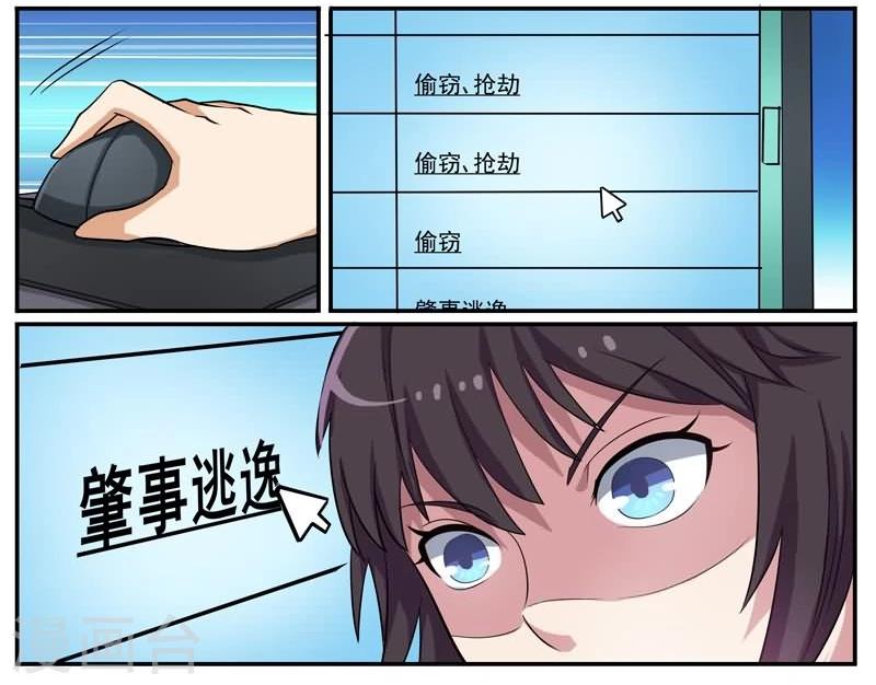 第25话 连环杀人案帮凶-第25话