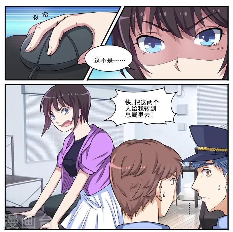 第25话 连环杀人案帮凶-第25话