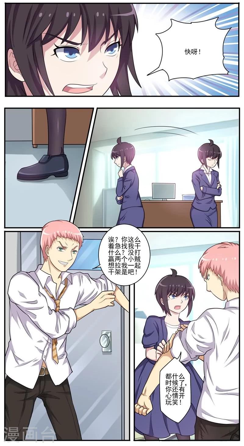 第25话 连环杀人案帮凶-第25话