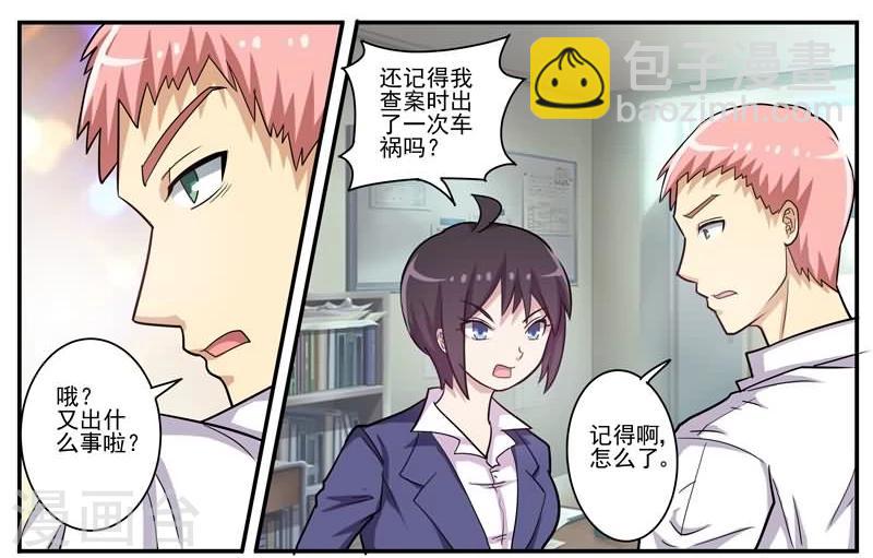 第25话 连环杀人案帮凶-第25话