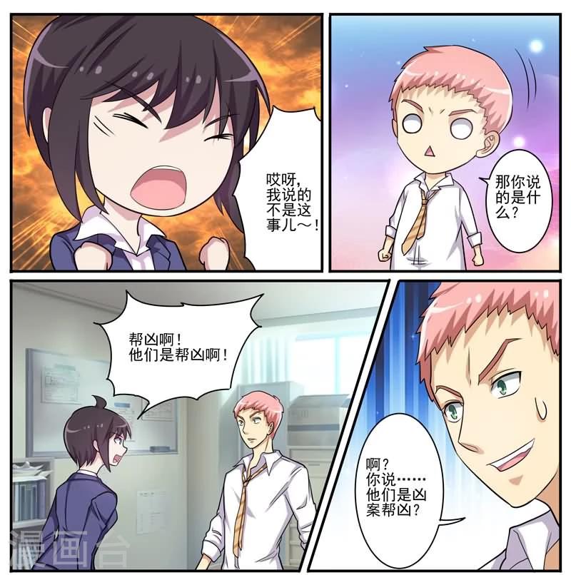 第25话 连环杀人案帮凶-第25话