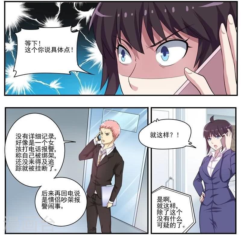 第29话 深入虎穴-第29话