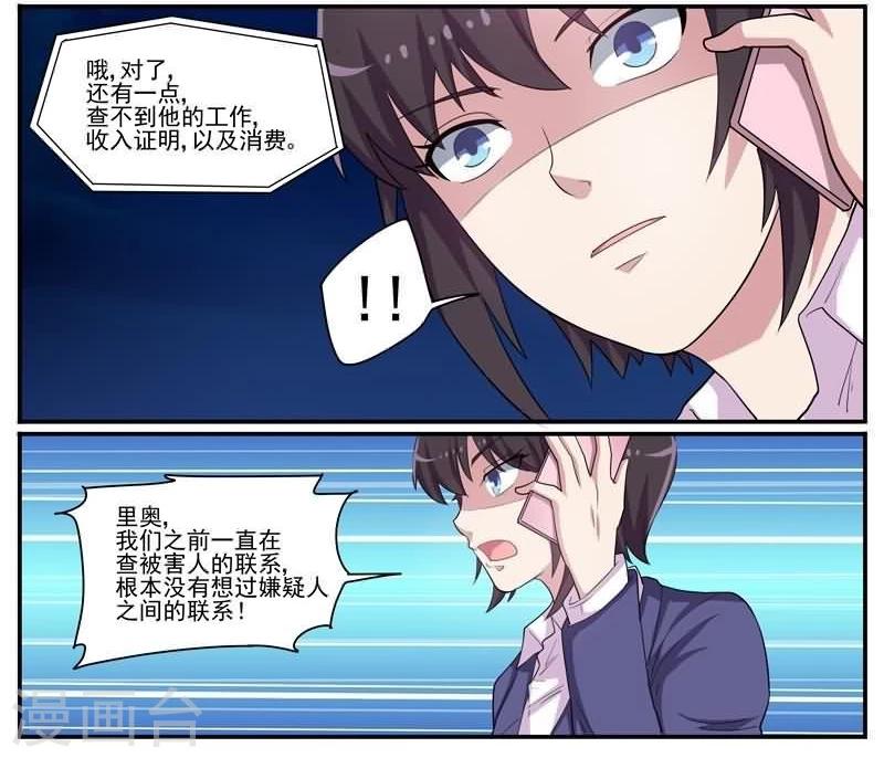 第29话 深入虎穴-第29话