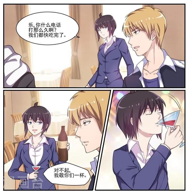 第29话 深入虎穴-第29话