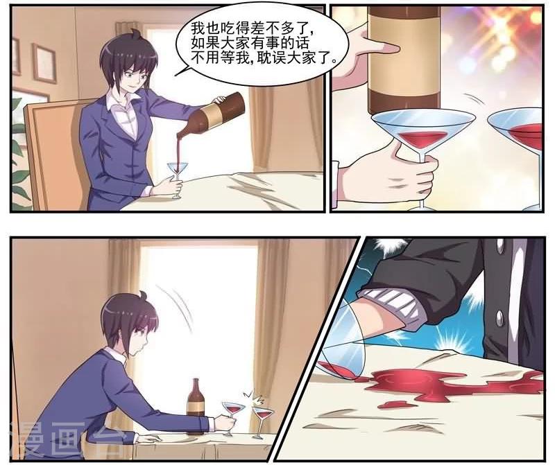 第29话 深入虎穴-第29话