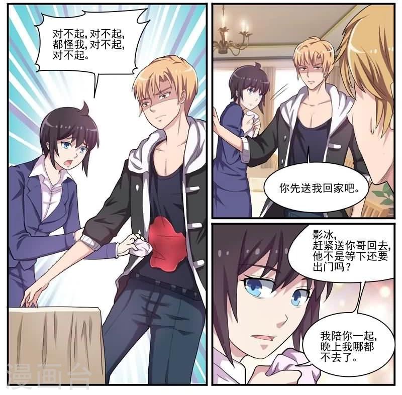 第29话 深入虎穴-第29话