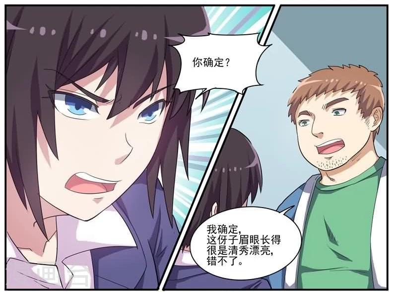 第29话 深入虎穴-第29话