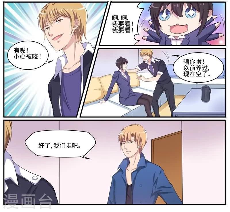 第29话 深入虎穴-第29话