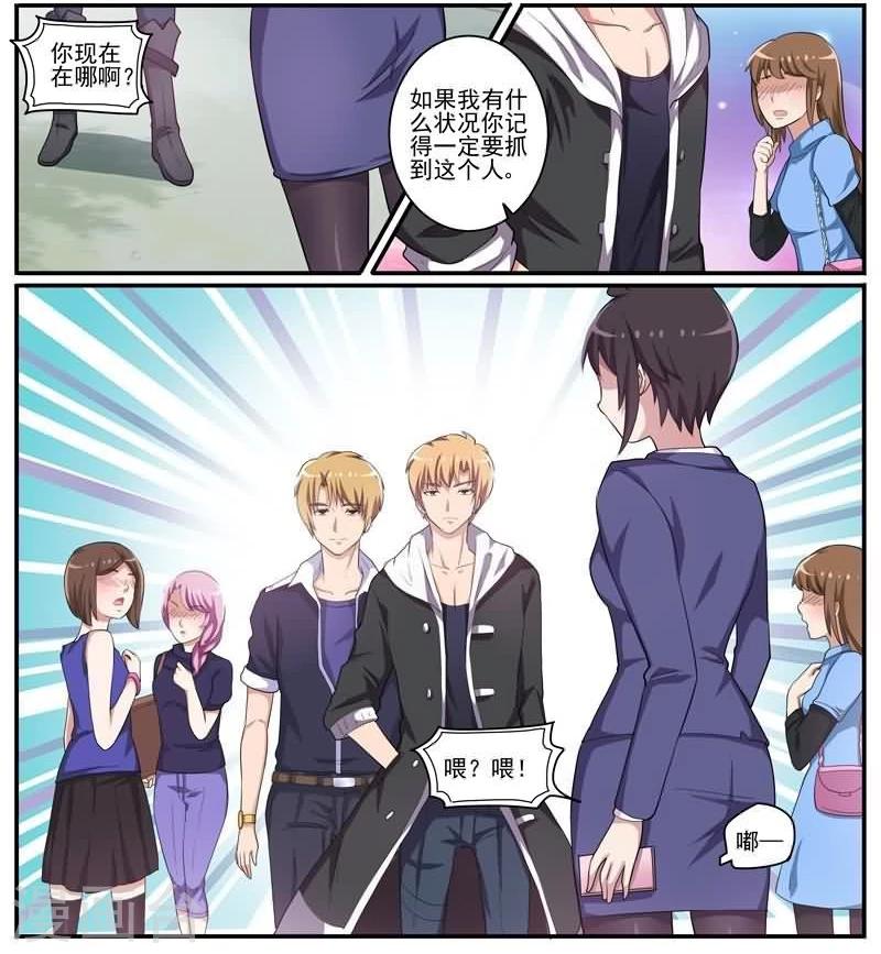 第29话 深入虎穴-第29话