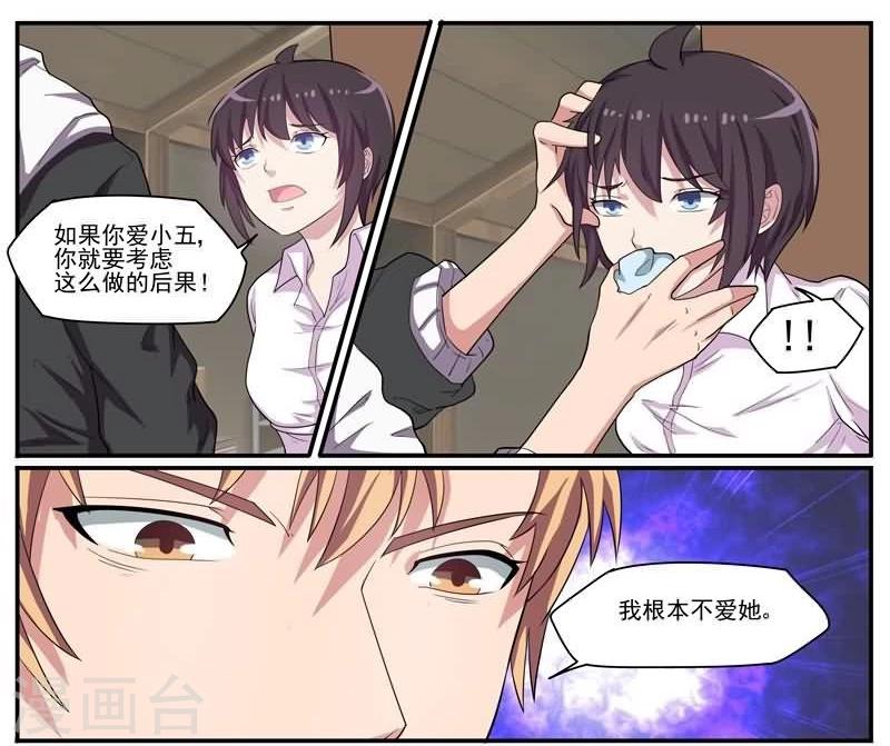 第31话 致命真相-第31话