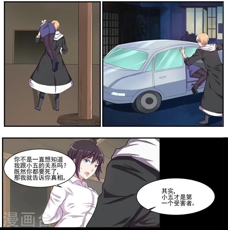 第31话 致命真相-第31话