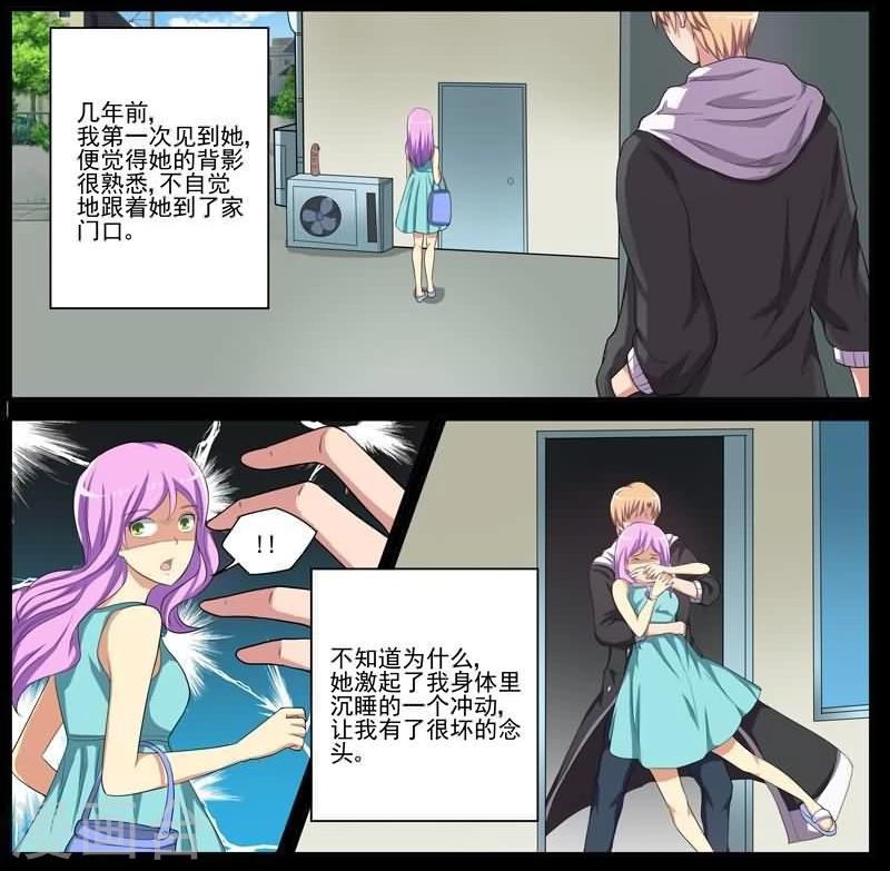 第31话 致命真相-第31话