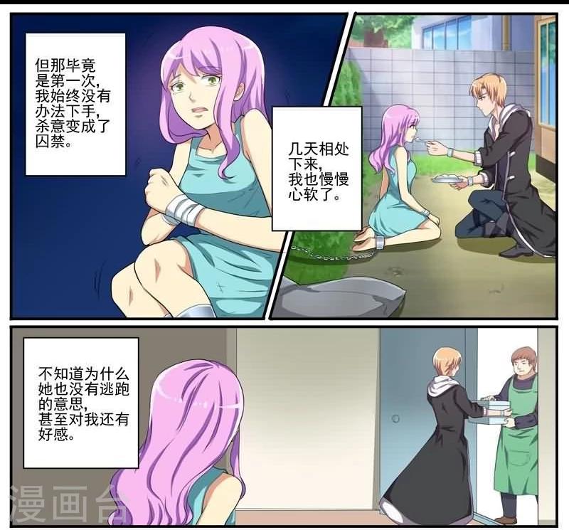 第31话 致命真相-第31话