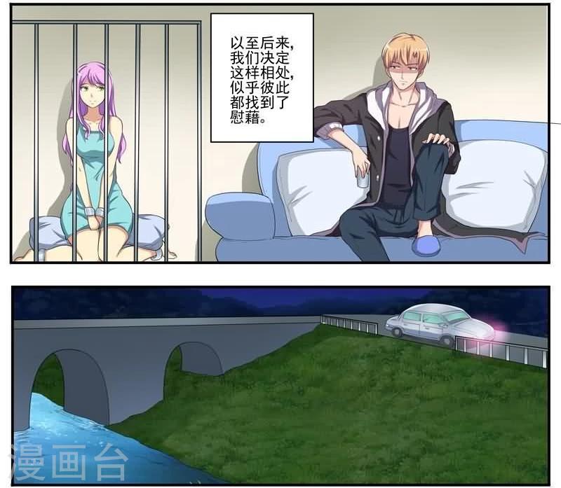 第31话 致命真相-第31话