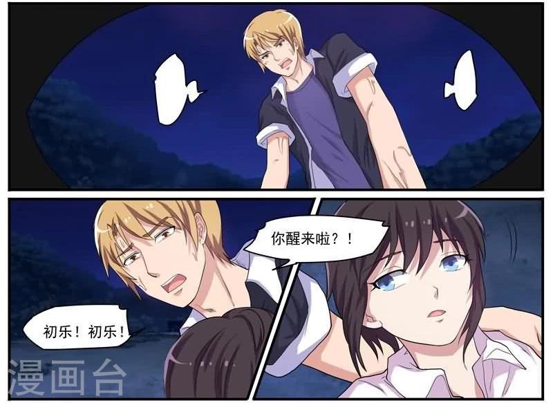 第31话 致命真相-第31话